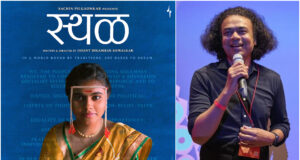 Sthal: Jayant Digambar Somalkar’s Marathi film takes a dig at patriarchy and colourism in match-making in rural India